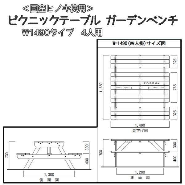 法人・個人事業主（屋号あり）様限定 ピクニックテーブル ガーデン