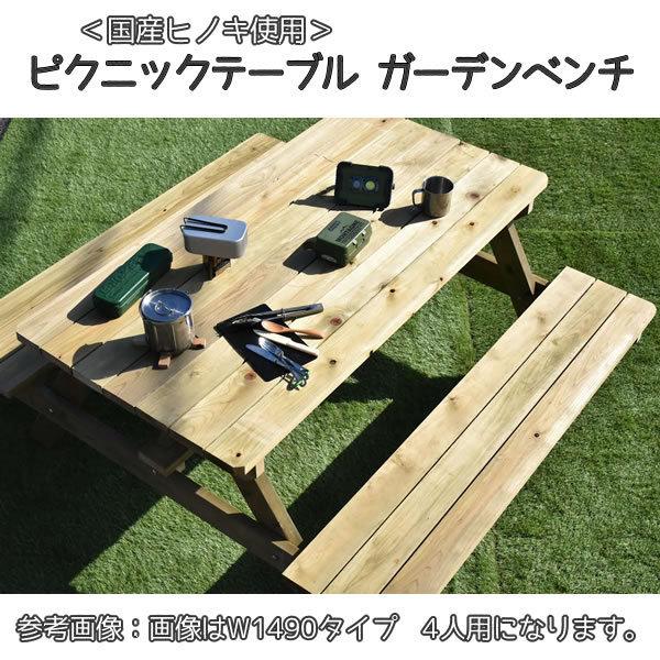 法人・個人事業主（屋号あり）様限定 ピクニックテーブル ガーデン