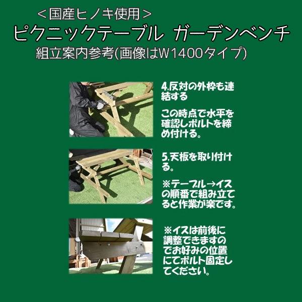 ピクニックテーブル ガーデンベンチ W1400タイプ 4人用 天然木製