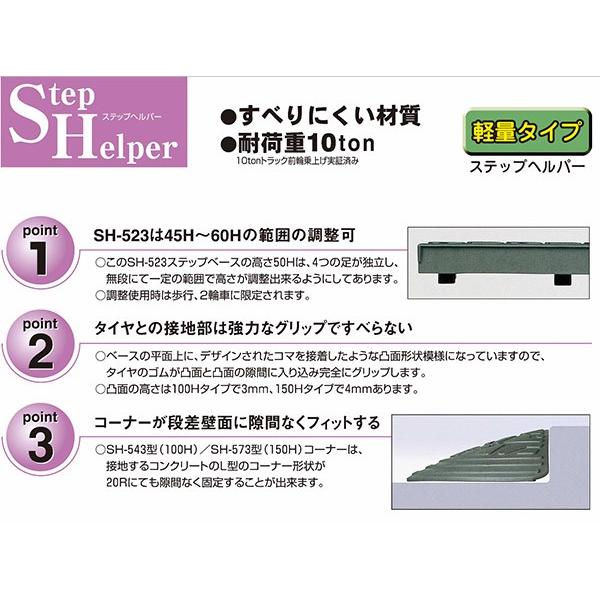 カーステップ ステップヘルパー 50H ×600Lベース 45-60H 段差調整可能 