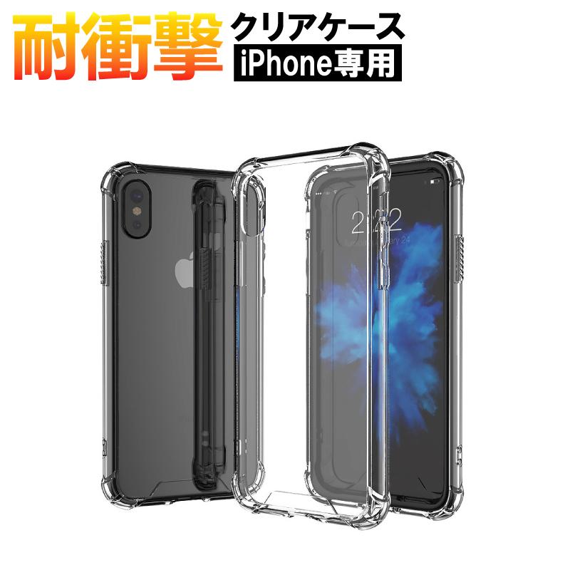 送料無料 スマホケース iPhoneケース 衝撃吸収 耐衝撃 透明 iPhone13 一番の贈り物 13pro iPhone12 12pro ケース Maxケース iPhoneXS iPhone8 X クリア XR Pro iPhone11 送料無料 スマホケース iPhoneケース 衝撃吸収 耐衝撃 透明 iPhone13 一番の贈り物 13pro iPhone12 12pro ケース Maxケース iPhoneXS iPhone8 X クリア XR Pro iPhone11