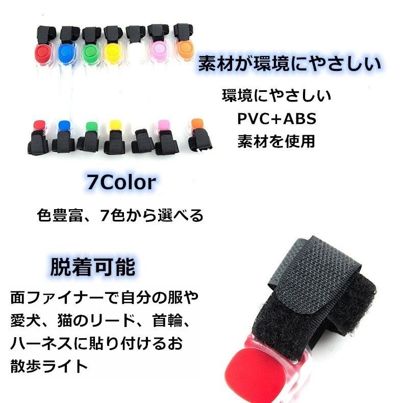 送料無料 おさんぽライト 安全 犬用 ライト 7色 犬 猫 散歩 光る セーフティー メーカー再生品 首輪 視認性 ランニングライト 反射 夜間 リードに貼り付け お散歩 Led