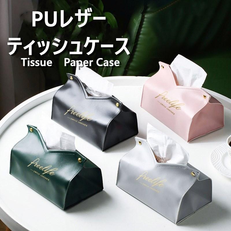 送料無料 ティッシュケース ティッシュカバー ティッシュボックス ボックスティッシュケース レザー 革 ギフト プレゼント おしゃれ シンプル 実用 革小物 Smilegg 通販 Yahoo ショッピング