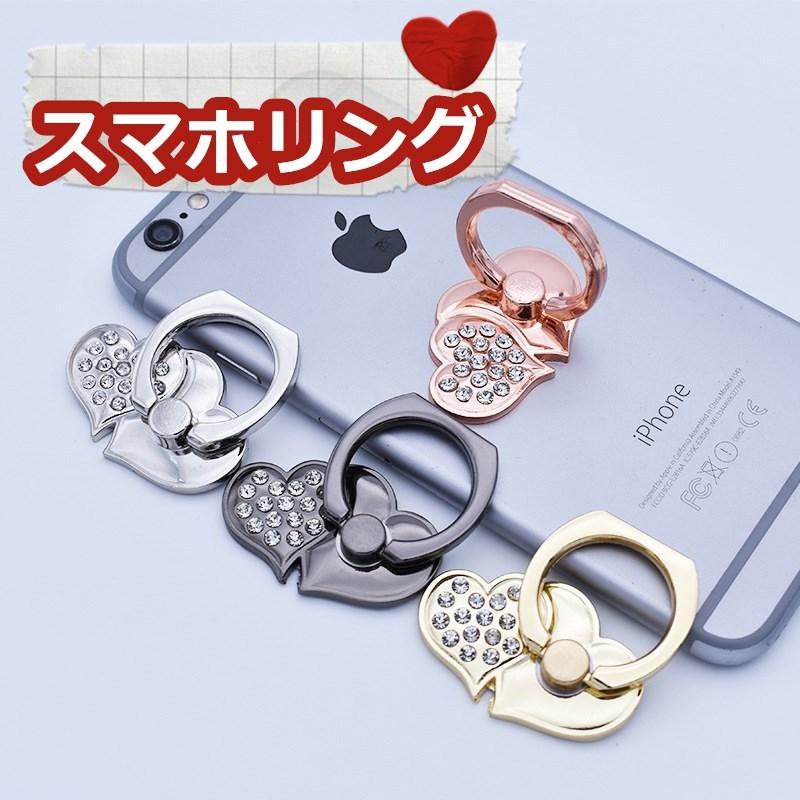 送料無料 スマホリング バンカーリング Iphone スマホ リング ハート キラキラ ライトストーン おしゃれ かわいい リングスタンド 指輪型 軽い 薄い 安定 New Life 通販 Yahoo ショッピング