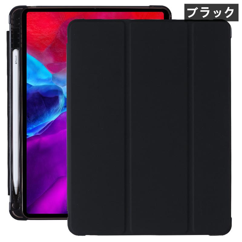 送料無料 iPadケース 新型 高品質 iPad 9.7 2018 2017 Air1 Air2 Air4 カバー 12.9 Air3 mini4 5 ペン収納付き スタンド iPad Pro11 2018 2020 iPad 10.5 :10000121:new-life - 通販 - Yahoo!ショッピング 送料無料 iPadケース 新型 高品質 iPad 9.7 2018 2017 Air1 Air2 Air4 カバー 12.9 Air3 mini4 5 ペン収納付き スタンド iPad Pro11 2018 2020 iPad 10.5 :10000121:new-life - 通販 - Yahoo!ショッピング