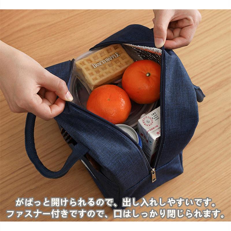 送料無料 ランチバッグ 保冷バッグ 保冷 保温 6色 お弁当袋 お弁当バッグ バッグ ピクニック メンズ キッズ レディース ランチ 遠足 行楽 通勤 通学 シンプル :10000143:new-life - 通販 - Yahoo!ショッピング 送料無料 ランチバッグ 保冷バッグ 保冷 保温 6色 お弁当袋 お弁当バッグ バッグ ピクニック メンズ キッズ レディース ランチ 遠足 行楽 通勤 通学 シンプル :10000143:new-life - 通販 - Yahoo!ショッピング