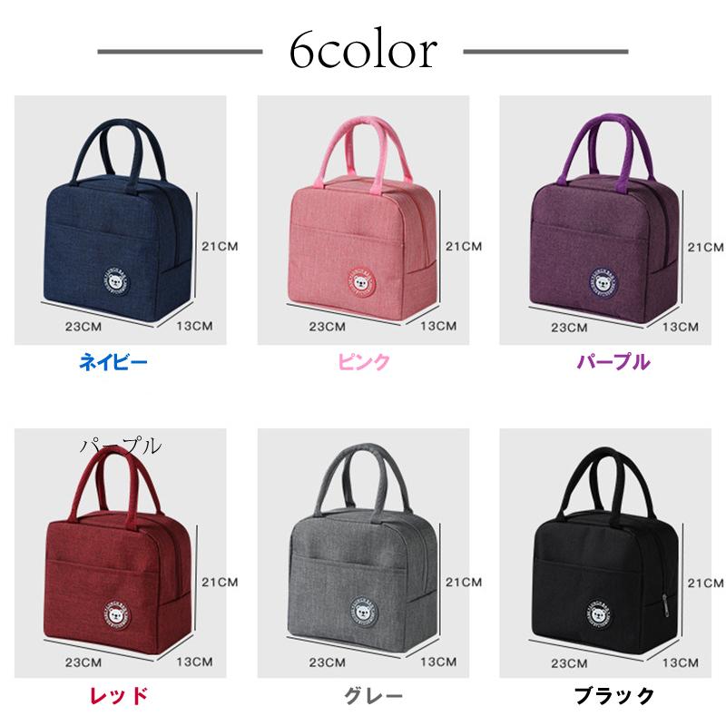 送料無料 ランチバッグ 保冷バッグ 保冷 保温 6色 お弁当袋 お弁当バッグ バッグ ピクニック メンズ キッズ レディース ランチ 遠足 行楽 通勤 通学 シンプル :10000143:new-life - 通販 - Yahoo!ショッピング 送料無料 ランチバッグ 保冷バッグ 保冷 保温 6色 お弁当袋 お弁当バッグ バッグ ピクニック メンズ キッズ レディース ランチ 遠足 行楽 通勤 通学 シンプル :10000143:new-life - 通販 - Yahoo!ショッピング