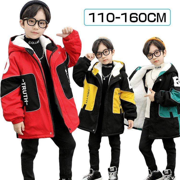 中綿 ダウン ジャケット コート キッズ 男の子 女の子 ロング丈 フード付き 中綿コート アウター 韓国こども服 冬 防風 暖かい ファッション 原宿風 ゆったり 70 Offアウトレット