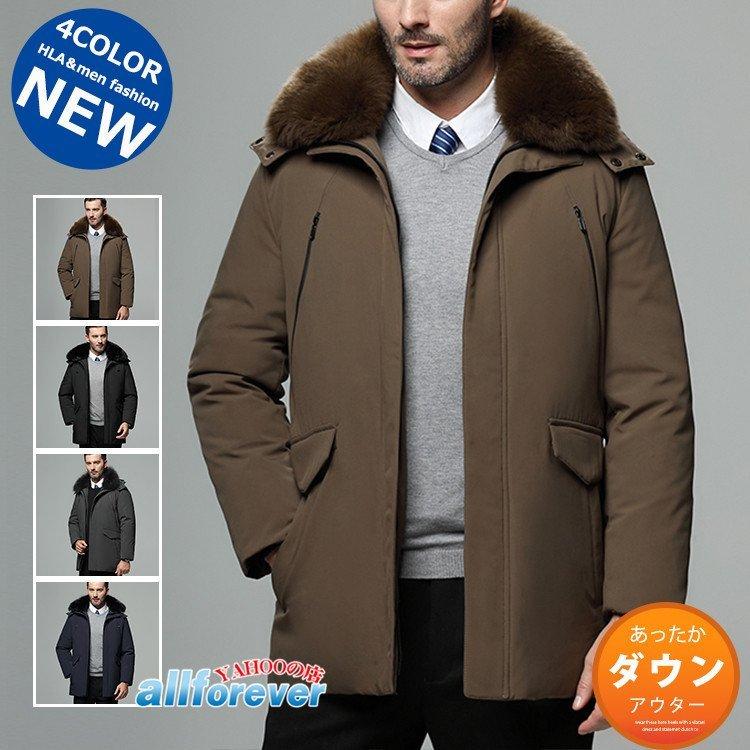 ダウンコート メンズ 40代 50代 ファッション 厚手コート 防寒着 メンズファッション 白ダウン