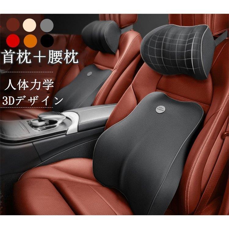 新発売の 2点セット 車用 車用品 首枕 腰枕 車クッション ネックピロー 頚椎サポート ネックパッド 車載 組み合わせ 肩こり 首 頭痛 旅行用 首痛 腰 腰痛 高級 売り切れ必至 Zoetalentsolutions Com