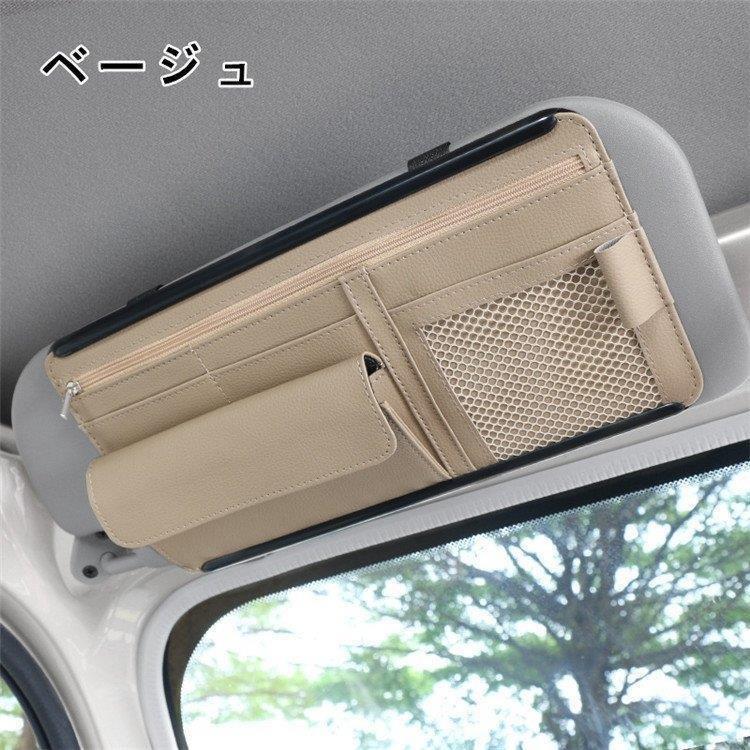 車用収納ケース カード入れ サンバイザー 多機能車用品 大容量 収納ホルダ レジャー ケース 車載用 カーアクセサリー サングラススホルダー 眼鏡 ポケット :sg2021080512292:Ceres Store - 通販 - Yahoo!ショッピング 車用収納ケース カード入れ サンバイザー 多機能車用品 大容量 収納ホルダ レジャー ケース 車載用 カーアクセサリー サングラススホルダー 眼鏡 ポケット :sg2021080512292:Ceres Store - 通販 - Yahoo!ショッピング