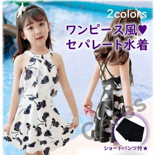 子供服 水着 セパレート ワンピース風 ショートパンツ 女の子 スウィムウェア フレアスカート 100 110 1
