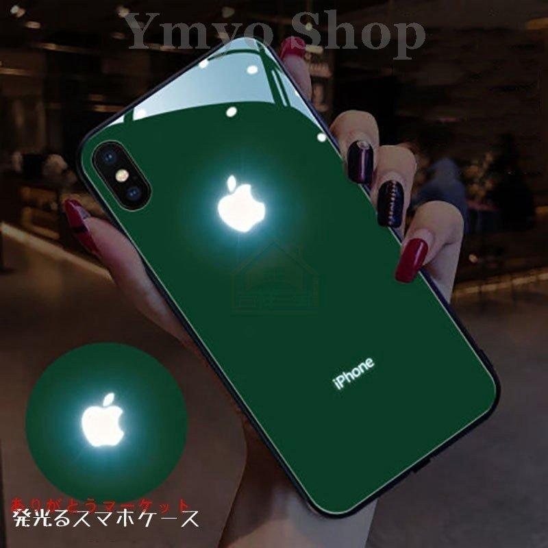Iphone11ケース おしゃれ 発光センサー付き光るカバー 光るスマホケース 光る携帯ケース 夜 光るiphone８ケース Led 光る携帯ケース Iphone Se2ケース Ysbdcc Ceres Store 通販 Yahoo ショッピング