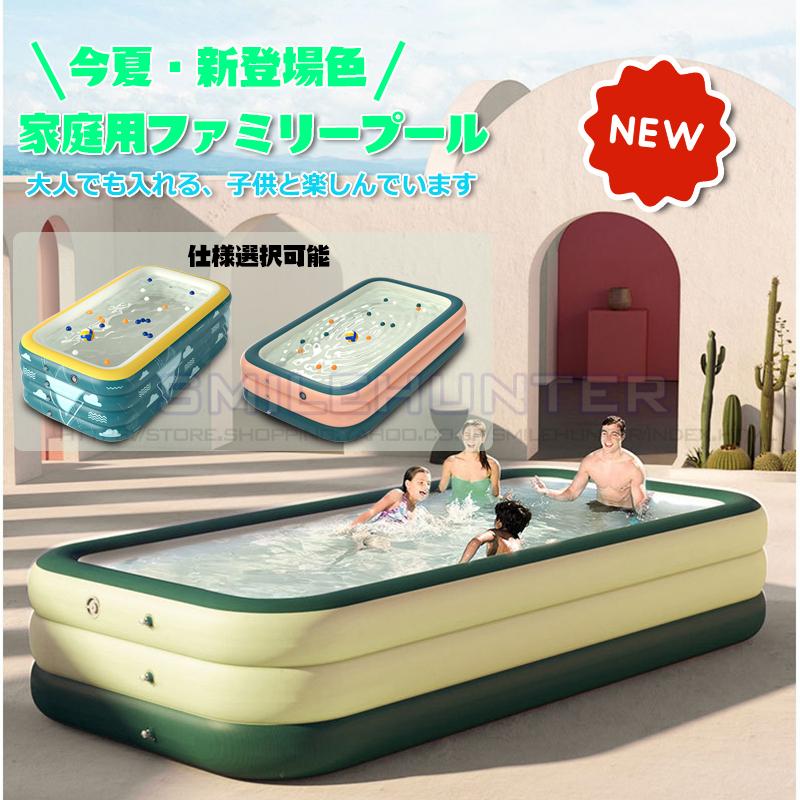 90日安心保証☆ファミリープール☆サイズ2.1〜3M選べる☆自動インフレータープール 水上おもちゃ おしゃれ アウトドア 自宅を水上楽園になりましょう! :21FSPJ-023:スマイルハンター - 通販 - Yahoo!ショッピング 90日安心保証☆ファミリープール☆サイズ2.1〜3M選べる☆自動インフレータープール 水上おもちゃ おしゃれ アウトドア 自宅を水上楽園になりましょう! :21FSPJ-023:スマイルハンター - 通販 - Yahoo!ショッピング