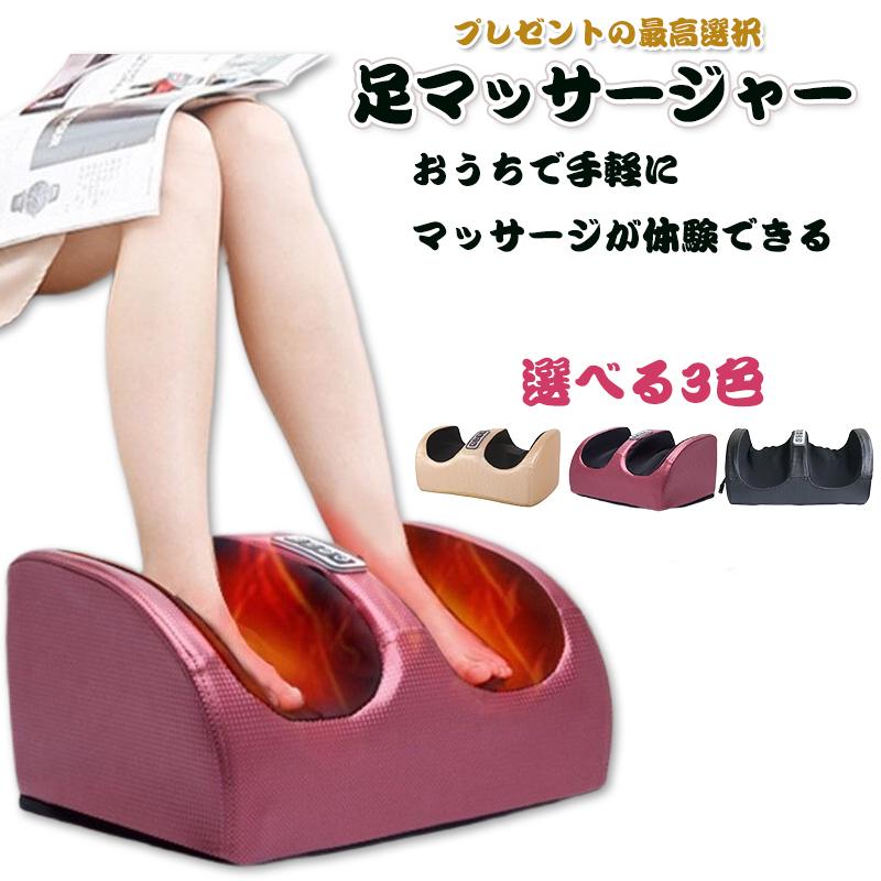 足裏マッサージ器 フットマッサージャー 足マッサージ機 自宅で足spaできる 振動マッサージ器 オープンマッサージ器 自動 リラックス 多階段力調節 老人の日 男女兼用