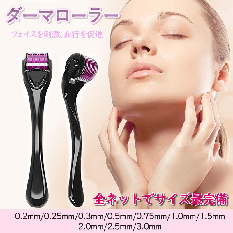 ダーマスタンプ0.5mm サイズ本数変更できます ダーマローラー - 通販