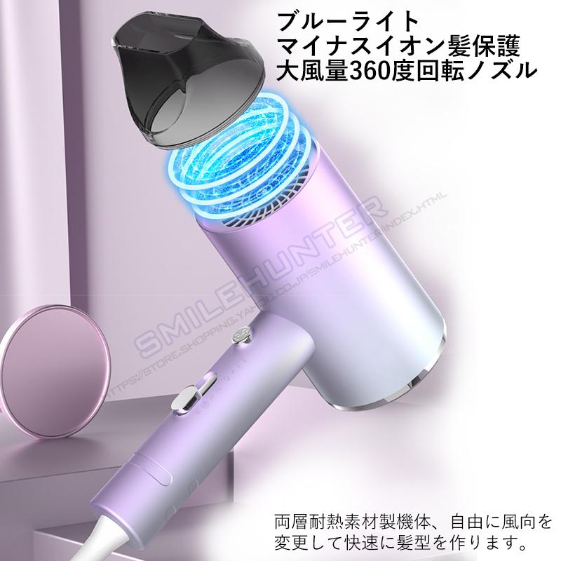 最新型】ドライヤー ヘアドライヤー 1800W 大風量 熱風 冷風 恒温 ブルーライト マイナスイオン 3段階調整 速乾 恒温 母の日 ホワイトデー プレゼント :21RYJD-095:スマイルハンター - 通販 - Yahoo!ショッピング 最新型】ドライヤー ヘアドライヤー 1800W 大風量 熱風 冷風 恒温 ブルーライト マイナスイオン 3段階調整 速乾 恒温 母の日 ホワイトデー プレゼント :21RYJD-095:スマイルハンター - 通販 - Yahoo!ショッピング