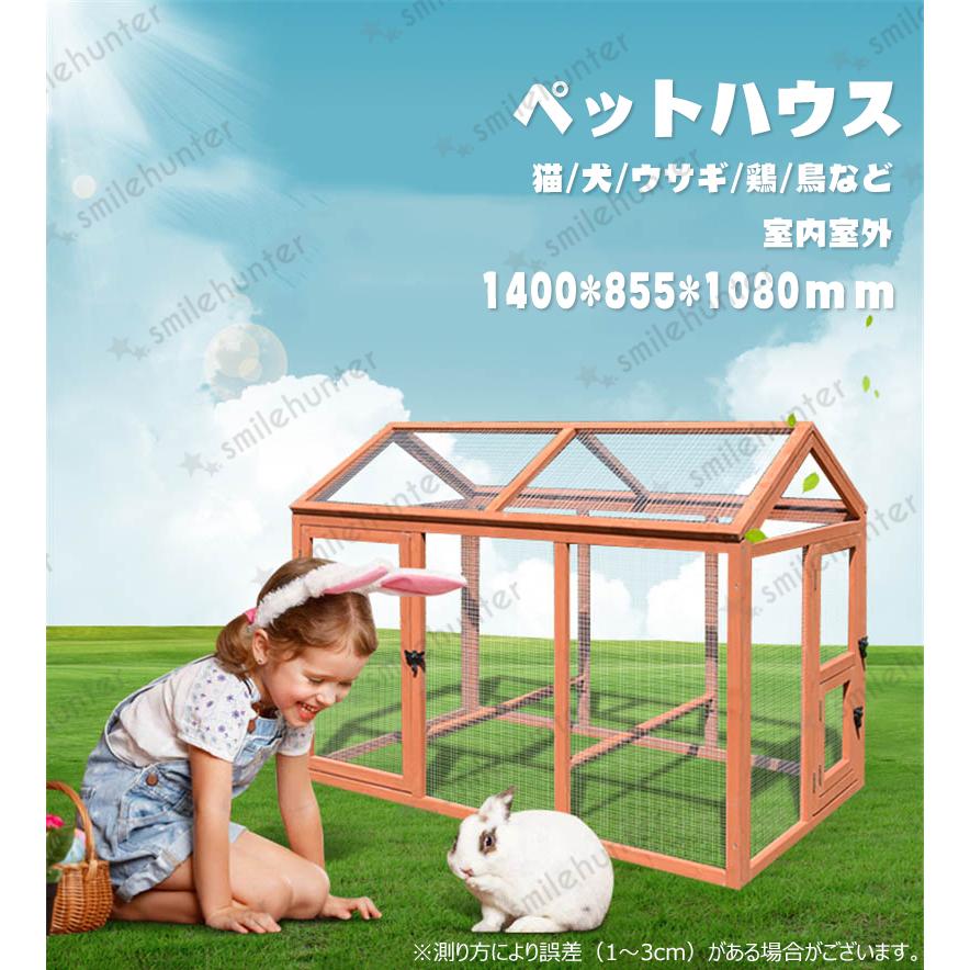 大人の上質 犬屋 ペット ニワトリかご トリ小屋 鳥かご 逃げ出防止 大型サイズ 養殖 飼育 室内外 あひる小屋 ステンレス製網 Qdtek Vn