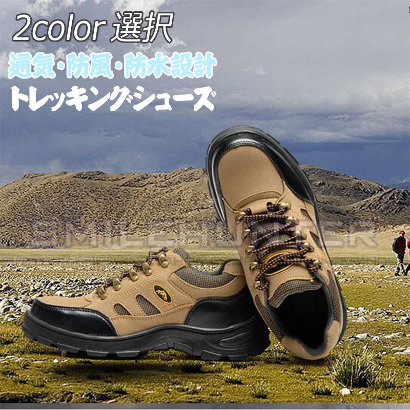 スニーカートレッキングシューズ メンズ レディース 登山靴 靴 アウトドア トレッキング 登山 山登り ハイカット キャンプ ハイキング おしゃれ 丈夫結構 Fz21ss 092 2 スマイルハンター 通販 Yahoo ショッピング