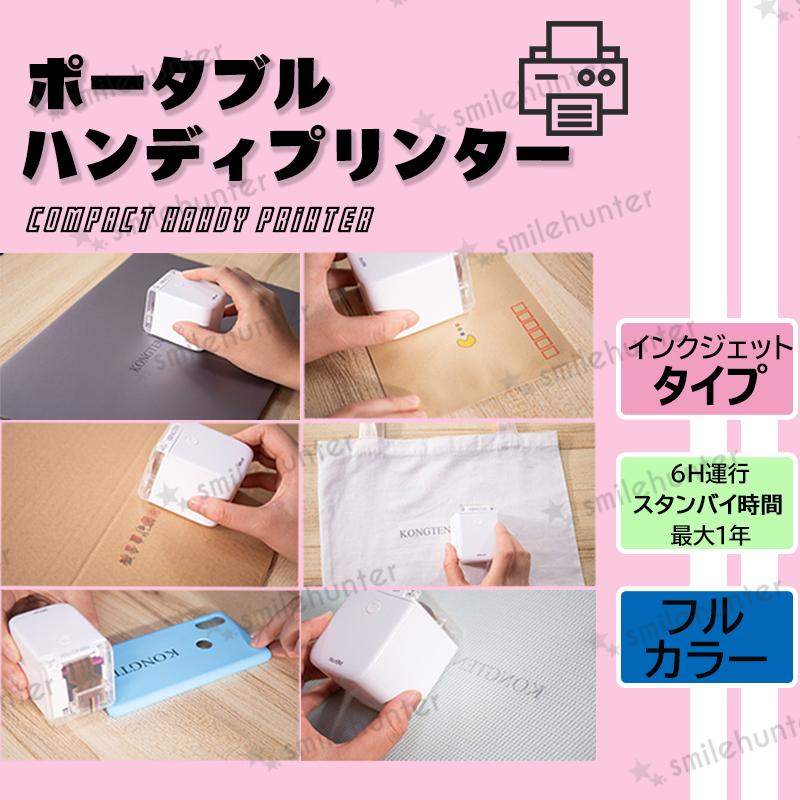 大好評です ハンディプリンター コンパクト インクジェット モバイルプリンター 印刷機 Wifi連続 ポータブル 勉強 仕事