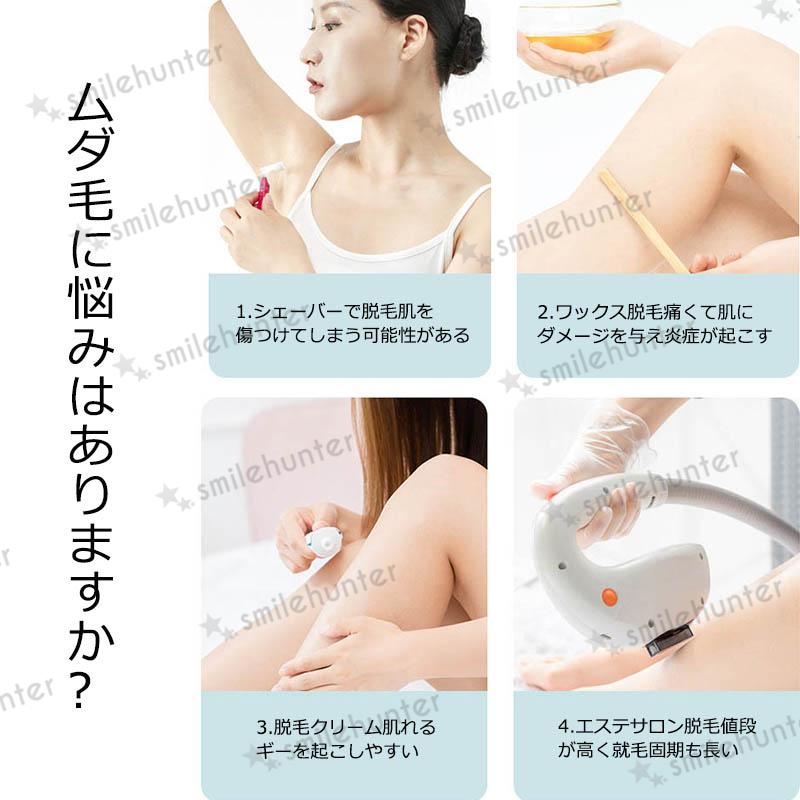 脱毛器 冷感脱毛 痛くない 全身対応 ムダ毛処理 家庭用脱毛機 エステ フラッシュ Vio脱毛 男女兼用 99万発照射 多段階調節 スキンケア 美肌 痛くない 髭 Nn21 060 スマイルハンター 通販 Yahoo ショッピング