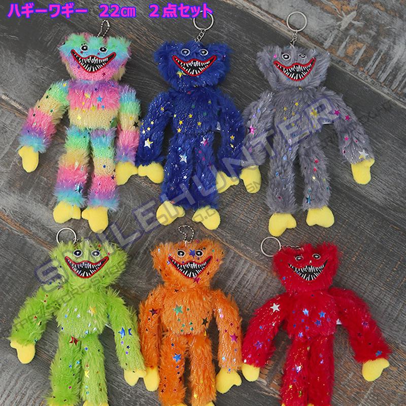 2個ハギーワギーぬいぐるみ 22cm キーホルダー ポピープレイタイム ハギーワギーぬいぐるみ 怖くて面白い ソーセージモンスターホラー人形 Fnfボーイフレンド Nn21 215 スマイルハンター 通販 Yahoo ショッピング