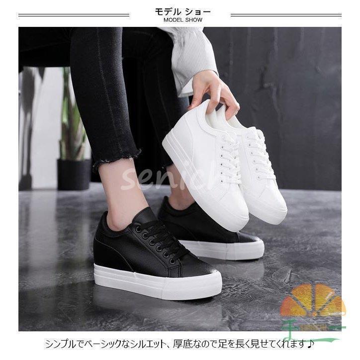 厚底スニーカー レディース レースアップ 可愛い おしゃれ カジュアル シンプル シューズ 靴 春 夏 秋 春夏新作 超安い品質