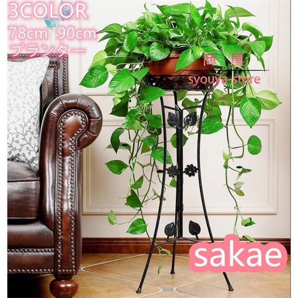 通常納期 北欧 コンソールテーブル 花台 スリム ラック プランタースタンド 植物 プランターラック 花 ガーデニング 花台 庭造り 鉢 プランターラック おしゃれ 棚 観葉植物 フラワースタンド 室内 屋外 室外 雑貨 Pb8 Smilehunterfourth 安い直販店の