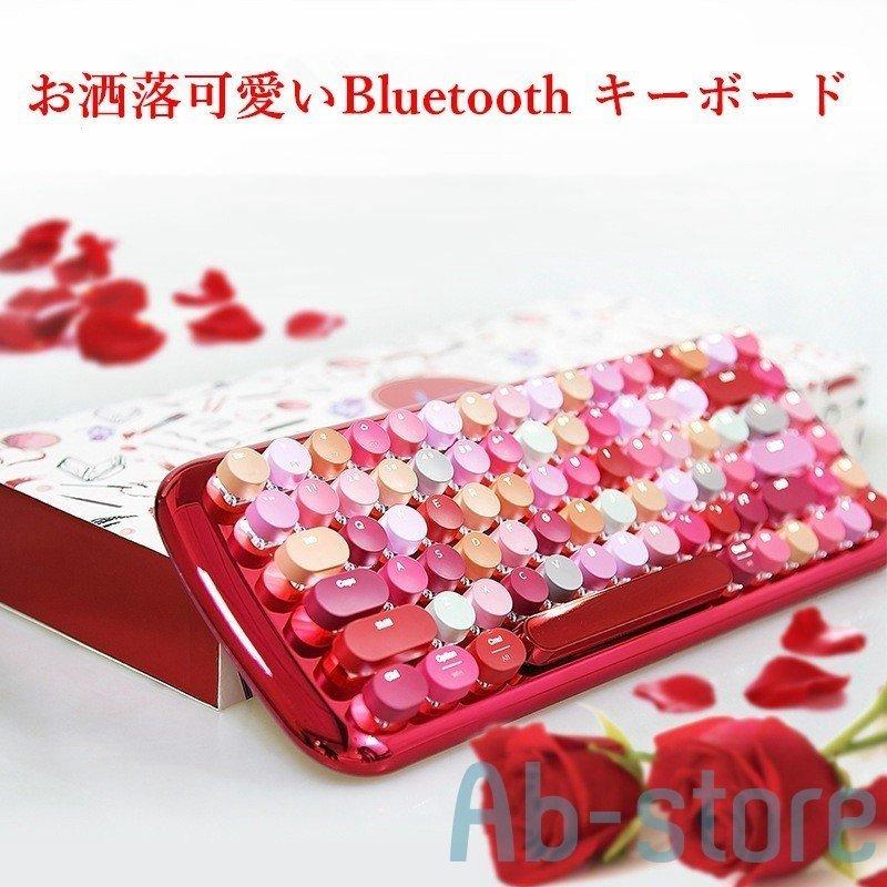 最新人気 レディース キーボード Bluetooth ワイヤレス 可愛い バックライト付き 紅 女性 コンパクト キーボード 無線 パソコン