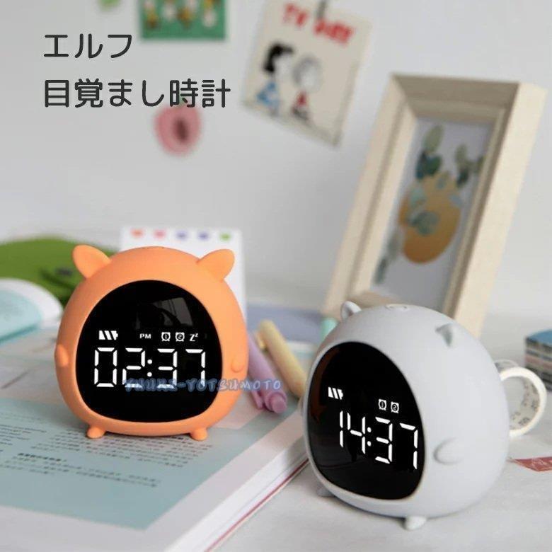 置き時計 目覚まし時計 かわいい 子供 ウサギ キツネ シカ マウス アラーム Usb充電 大音量 卓上 可愛い 北欧 デジタル時計 インテリア おしゃれ 女の子 男の子 P Smilehunterfourth 通販 Yahoo ショッピング
