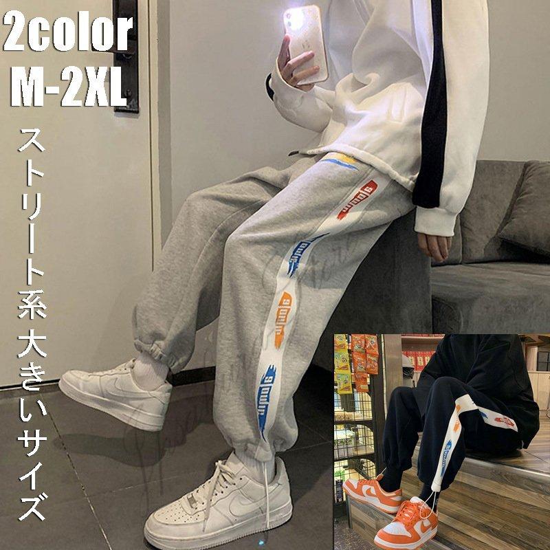 特価ブランド 原宿風スウェット パンツ レディース ジョガーパンツ カジュアル スポーツ ジャージ下 おしゃれ ロングパンツ ズボン ヨガ ゆったり 春 夏秋