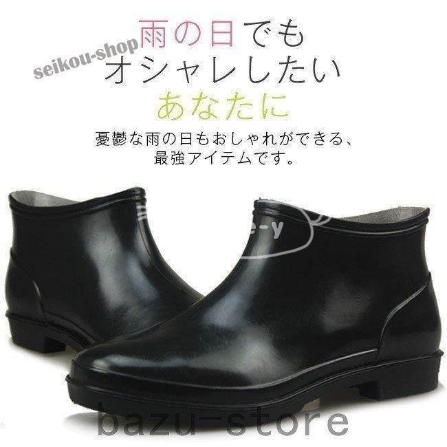 有名な高級ブランド レインシューズ ブーツ お洒落なデザイン且つ防水性能を兼ね備えたレインシューズ レインブーツ メンズ レインシューズ 長靴 雨靴 防水 カジュアル 滑りにくい シンプル 黒 ショート丈 ビジネス 大きいサイズ 代 30代 40代 50代 60代