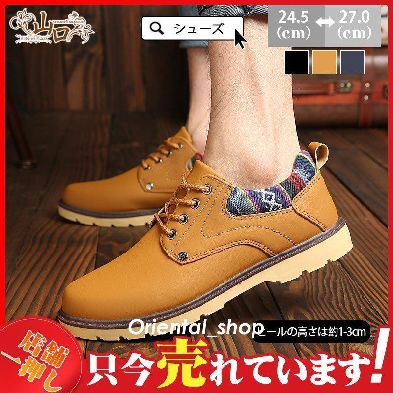 シューズ メンズ スニーカー 靴 メンズ靴 カジュアルシューズ ブーツ ローカット おしゃれ 紳士靴 歩きやすい 革靴 黒 歩きやすい 通勤 Pc957 Smilehunterfourth 通販 Yahoo ショッピング