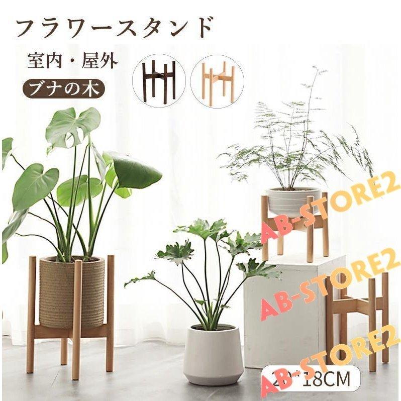 国内正規総代理店アイテム 18cm フラワースタンド プランタースタンド おしゃれ フラワーポット 植木鉢台 観葉植物 室内 インテリア 円形 丸型 木脚 脚付き 北欧 ナチュラル 花瓶台 フラワースタンド 色 ナチュラル Www We Job Com