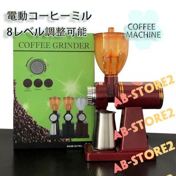 電動コーヒーミル 自動粉砕 粉細かさ8レベル調整可能 業務 家庭用 業務 家庭用 静電気飛散防止設計 10g高品質スプーン コーヒーブラシ Pdf 10g高品質スプーン コーヒーブラシ 電動コーヒーミル Smilehunterfourth アウトレット 値段販売