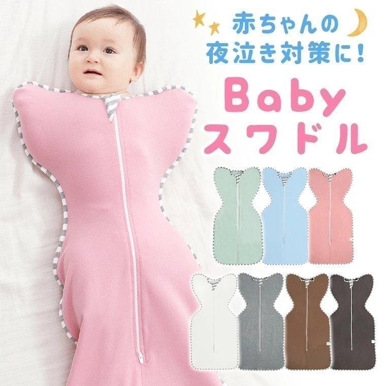 海外ブランド おくるみ スワドル 寝袋 ベビー 赤ちゃん 出産祝い 夜泣き 寝かしつけ 春 夏 秋 冬 コットン 綿 ファスナー ピンク 9c25 おくるみ ブランケット サイズ S Www Fattoriabacio Com