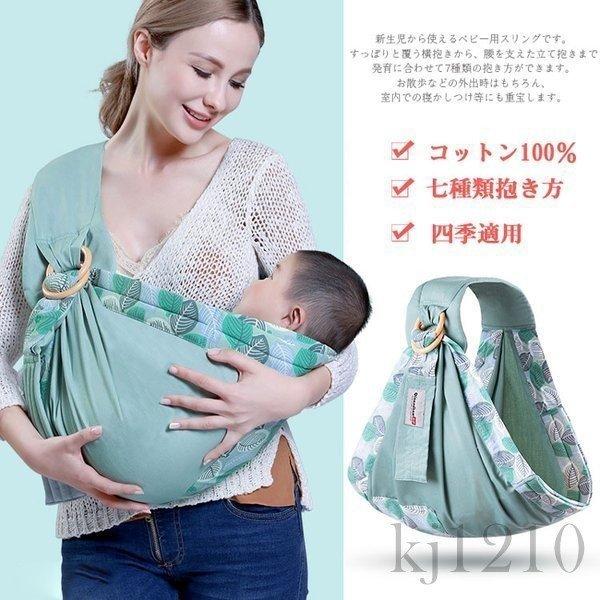 新春福袋21 新生児 ベビーキャリー 出産祝い ベビースリング 赤ちゃん 夏 横抱き コンパクト リングあり 抱っこひも 多機能 抱っこ紐 Aynaelda Com