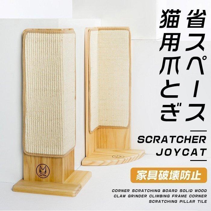 コーナータイプ 爪とぎボード おしゃれ おすすめ 麻 猫 防止シート 壁 保護 傷防止 組み立て簡単コーナーガード ひっかき イタズラ 防止 傷隠し 傷 Pbbc5 Smilehunterfourth 通販 Yahoo ショッピング