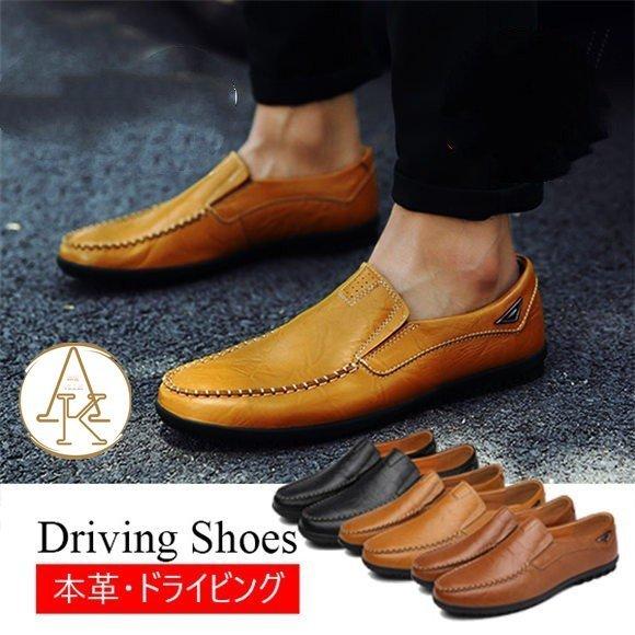 超激安 シューズ 本革 メンズ ドライビングシューズ ビジネスシューズ デッキシュ メンズ ドライビングシューズ 本革 ビジネスシューズ デッキシューズ スリッポン モカシン ローファー シューズ ローカット 柔軟 運転 Www Threeriversofs Com