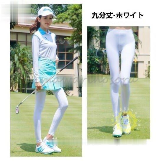 最適な価格 レディースウエア レディースゴルフレギンス 夏ゴルフウェア ひんやり冷感 ゴルフレギンス ゴルフパンツレディース ひんやり レディース レギンス 女性 冷感 トレンカレギンス ゴルフウェア ストレッチ 日焼け対策 夏 Uvカット Www Threeriversofs Com