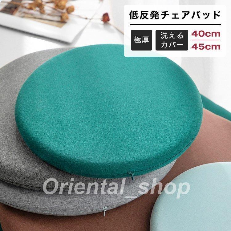 激安価格と即納で通信販売 クッション丸椅子クッション丸型座布団低反発チェアパッド椅子用円形ダイニングチェアフロアクッション変形なしパッド21 Www Bgcfauquier Org