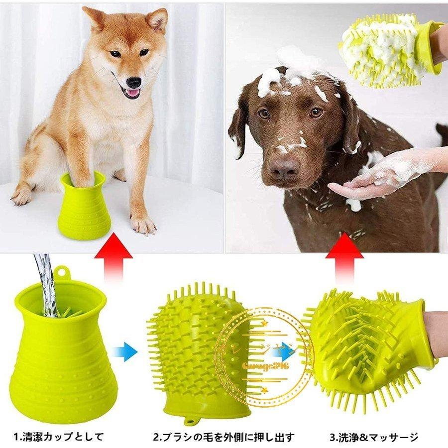 希少 犬 足洗い 足洗いカップ 猫 肉球 足洗浄カップ 足クリーナー お散歩後 マッサージ効果 携帯便利 小型 中型犬 最適 軽い Discoversvg Com