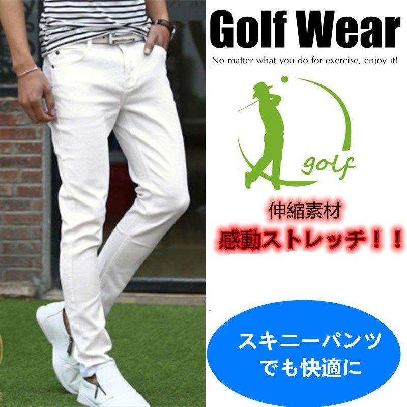 ゴルフウエア スキニーパンツ メンズ ストレッチパンツ 白 春 夏 秋 大きいサイズ デニム ジーンズ 伸縮 細身 白 ホワイト Pa5 Smilehunterfourth 通販 Yahoo ショッピング