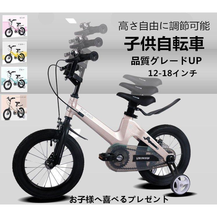女性が喜ぶ キッズバイク 子供自転車 二輪車 子ども用 衝撃吸収 耐磨 滑り止め 簡単に安装 軽量 誕生日プレゼント 12 14 16 18インチ 4色 Discoversvg Com