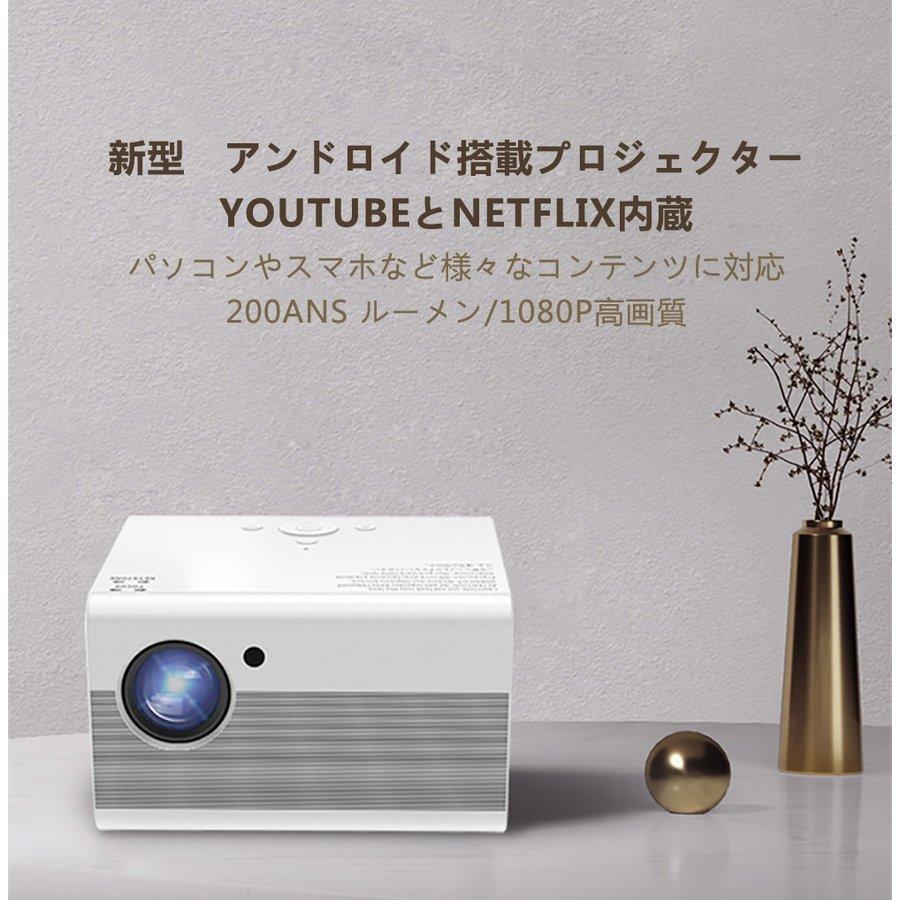 アンドロイド搭載プロジェクター Youtube Netflix内蔵 Wifiに繋ぐだけで鑑賞可能 Pc Smilehuntersecond 通販 Yahoo ショッピング