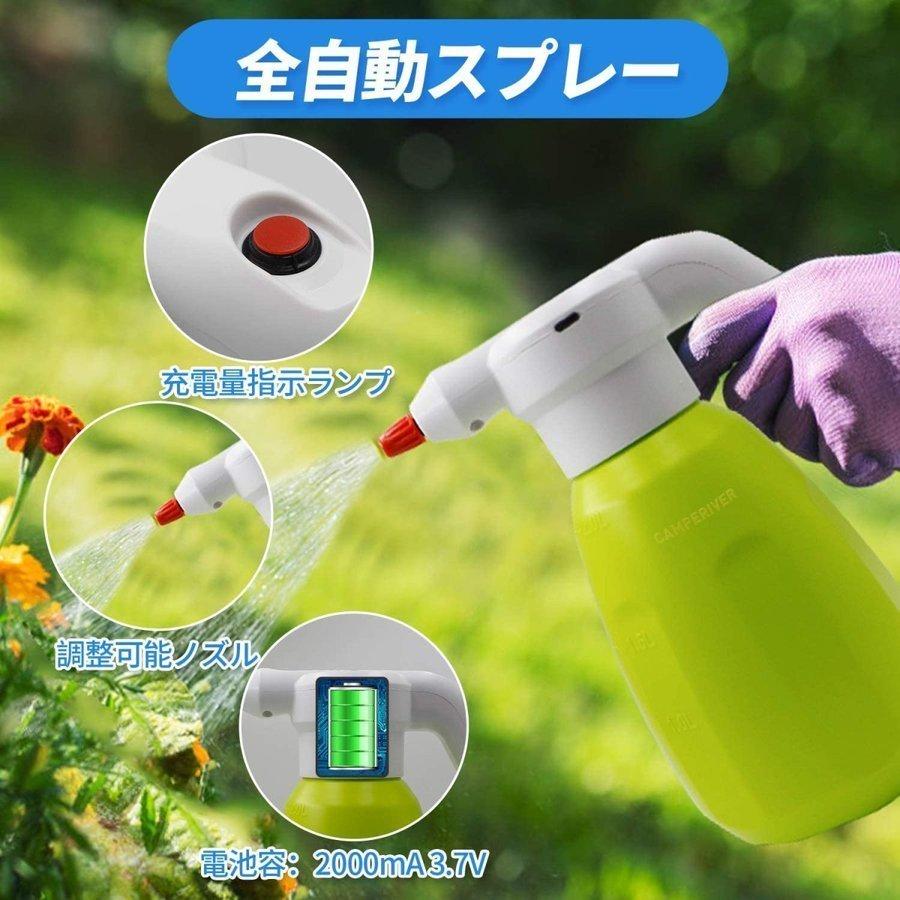 電動じょうろ 噴霧器 霧吹き 細かい スプレー 2l容器 ウォータースプレー バッテリー内蔵 小型 便利 家庭用 園芸 農薬散布 掃除 直射 噴霧 使いやすい Pa Smilehuntersecond 通販 Yahoo ショッピング