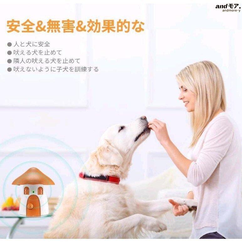 犬の無駄吠え防止 調整可能 超音波犬吠え装置 犬用しつけ用品 犬無駄吠え防止用品 全犬種対応 夜泣き対策 近所迷惑防止 Pc5f Smilehuntersecond 通販 Yahoo ショッピング