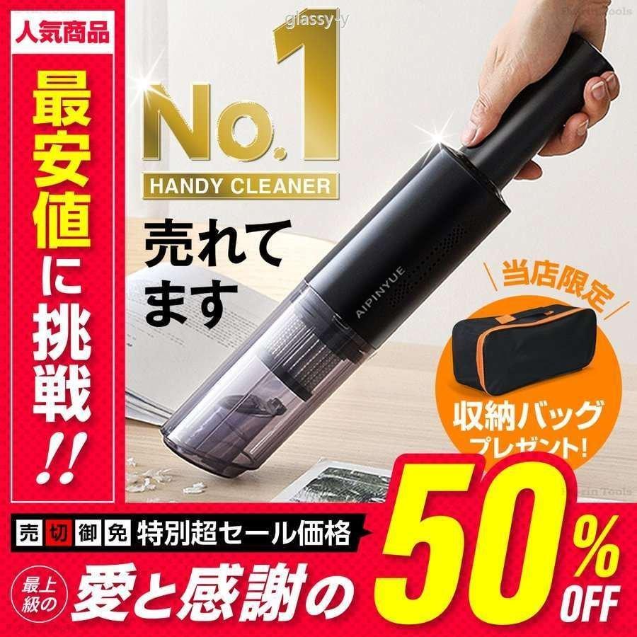 ハンディクリーナー 掃除機 コードレス カークリーナー 吸引力 強力 車 充電式 Usb 車用掃除機 軽い 安い コンパクト 卓上クリーナー 超目玉