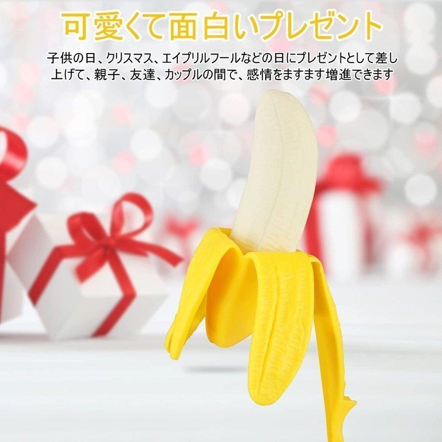 2点目無料 トレス解消 グッズ 握る スクイーズ ブルーム 低反発 減圧グッズ クリスマス いたずら グッズ 可愛い 大 流行 贈り物 バナナおもちゃ Pf4 Smilehuntersecond 通販 Yahoo ショッピング