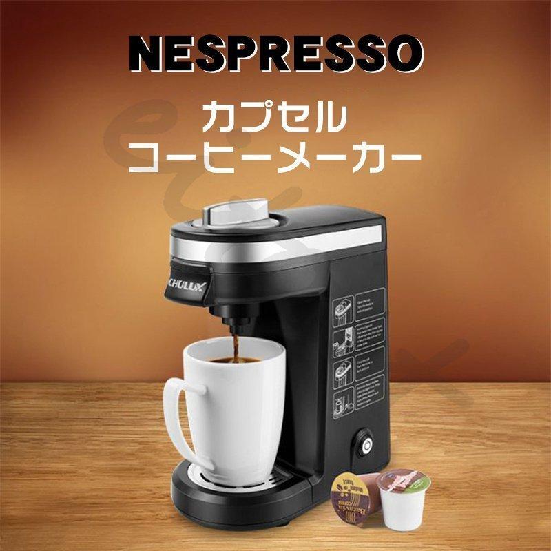 休日限定 通勤 アメリカ式 珈琲 一人前 1杯 おしゃれ コーヒーマシン 150ml 一人用カプセル式コーヒーメーカー オフィス ギフト プレゼント お宅 コーヒーメーカー 色 黒 Pashal Com